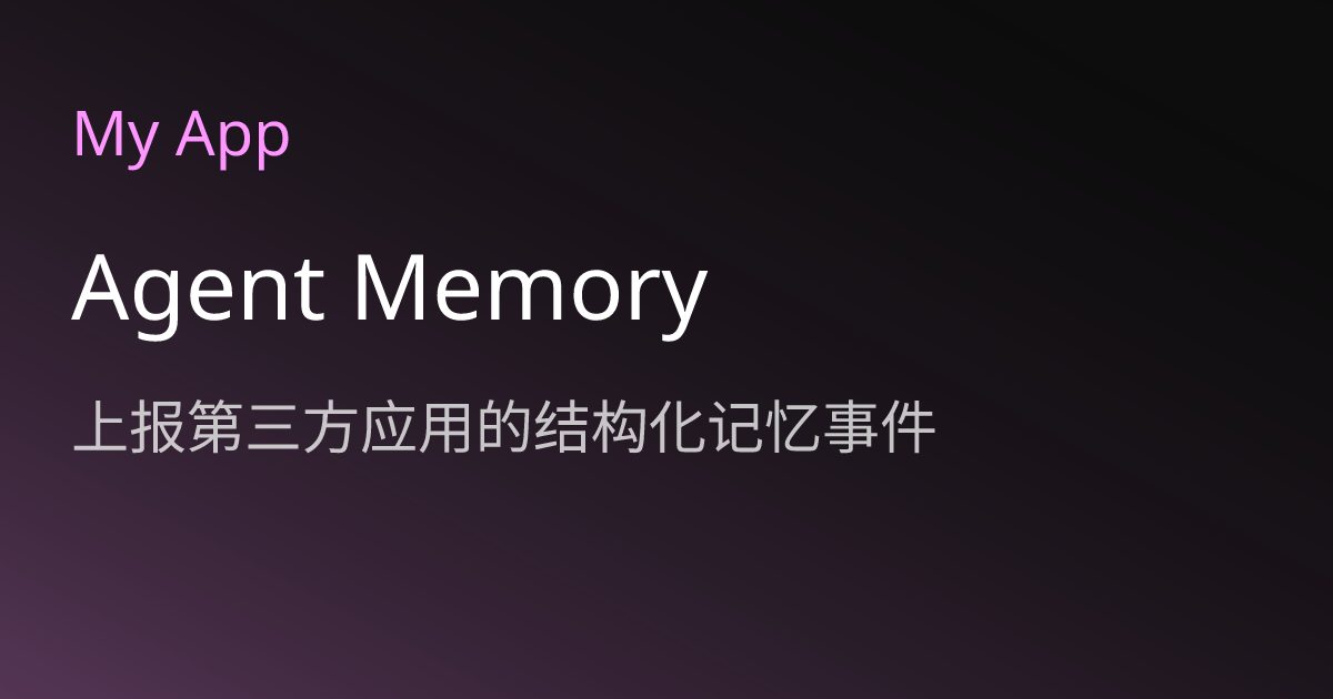 Agent Memory